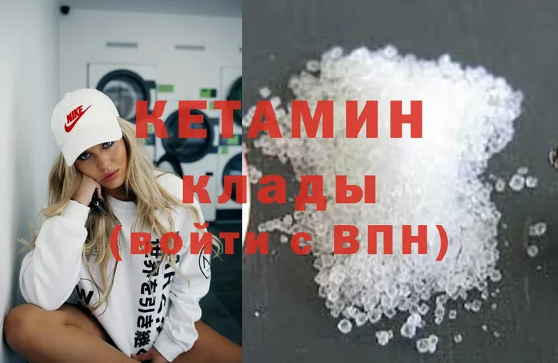 КЕТАМИН ketamine  Красногорск 